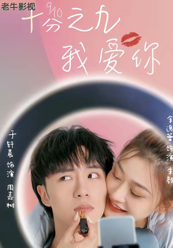 神豪学长的专属校花