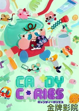 Candy Caries